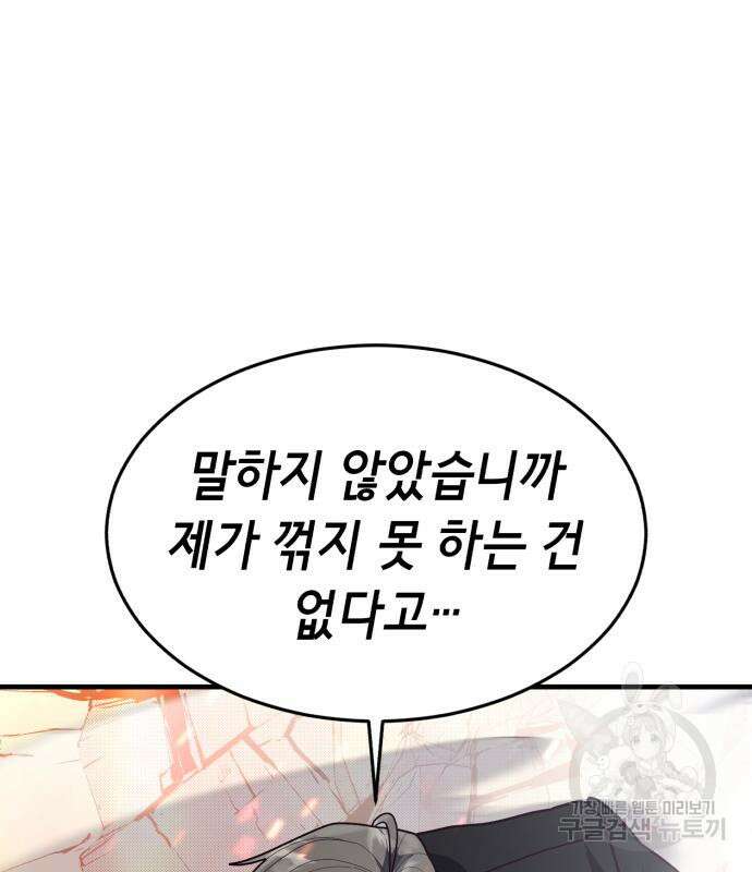 절대복종 67화 5