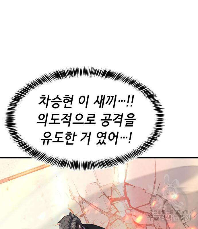 절대복종 67화 7