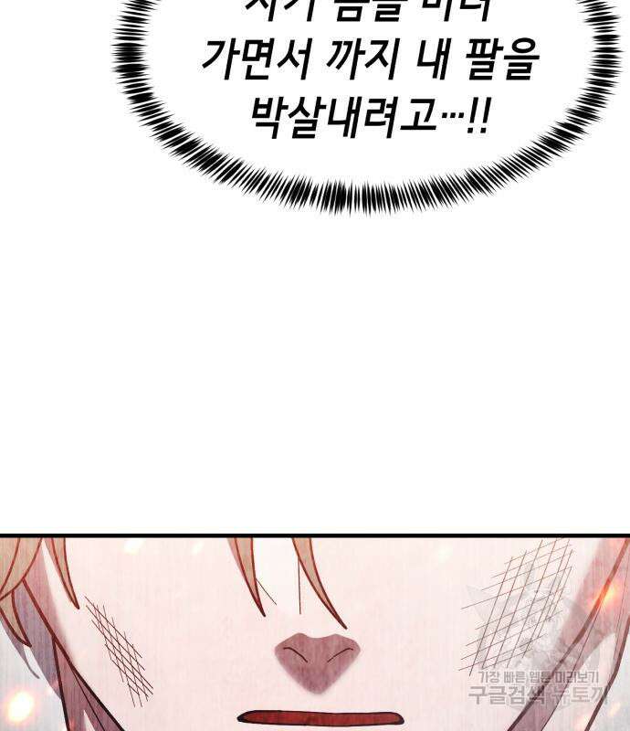 절대복종 67화 9