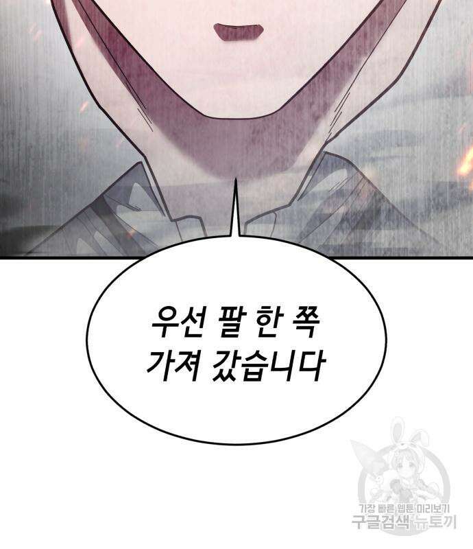 절대복종 67화 10