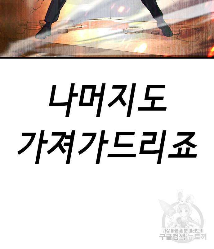 절대복종 67화 13