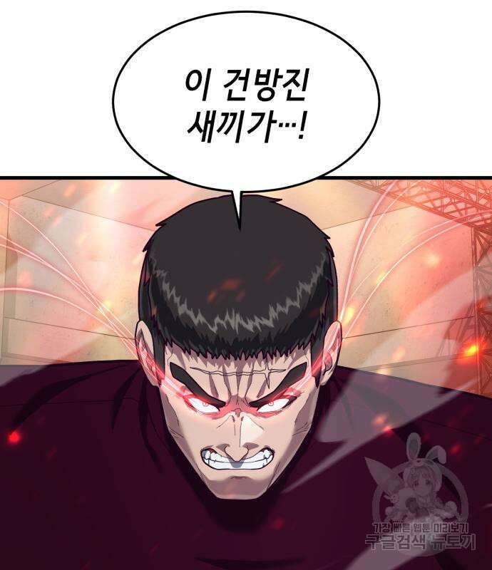 절대복종 67화 21