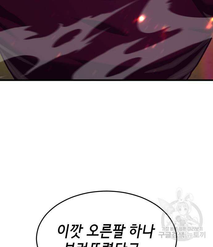 절대복종 67화 22