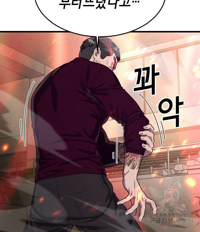 절대복종 67화 23