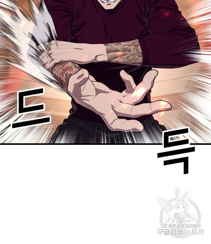 절대복종 67화 25