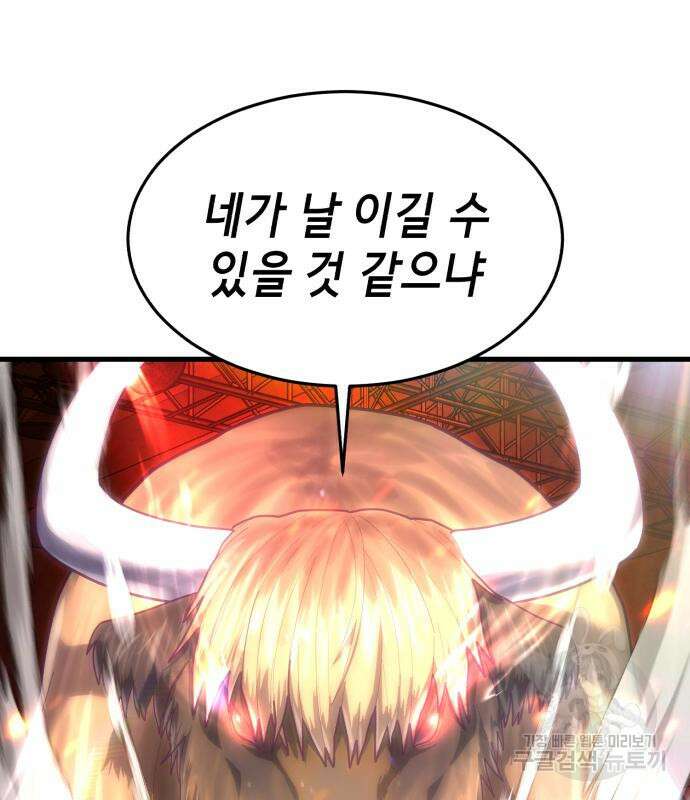 절대복종 67화 26