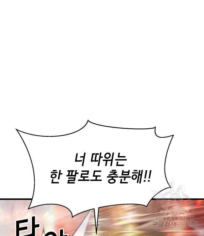 절대복종 67화 28