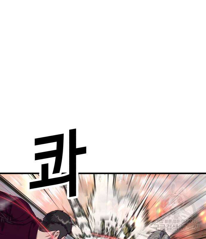 절대복종 67화 30