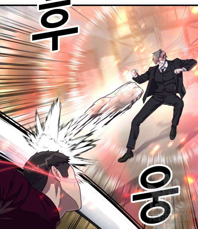 절대복종 67화 34