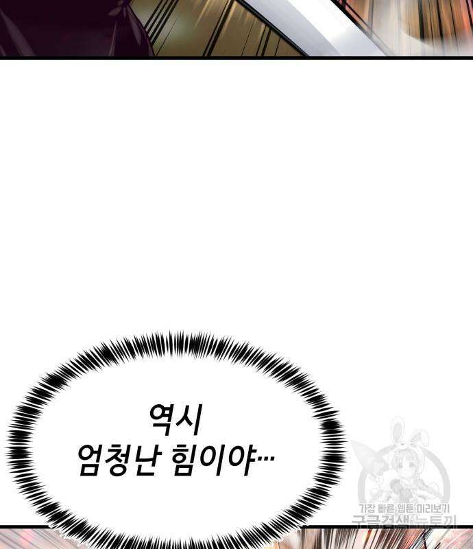 절대복종 67화 35