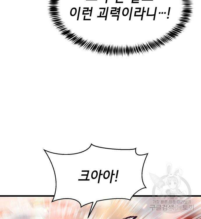 절대복종 67화 37