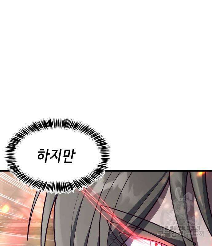 절대복종 67화 39