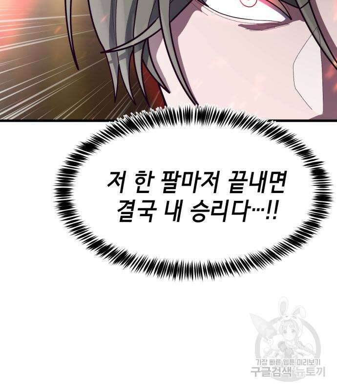 절대복종 67화 40