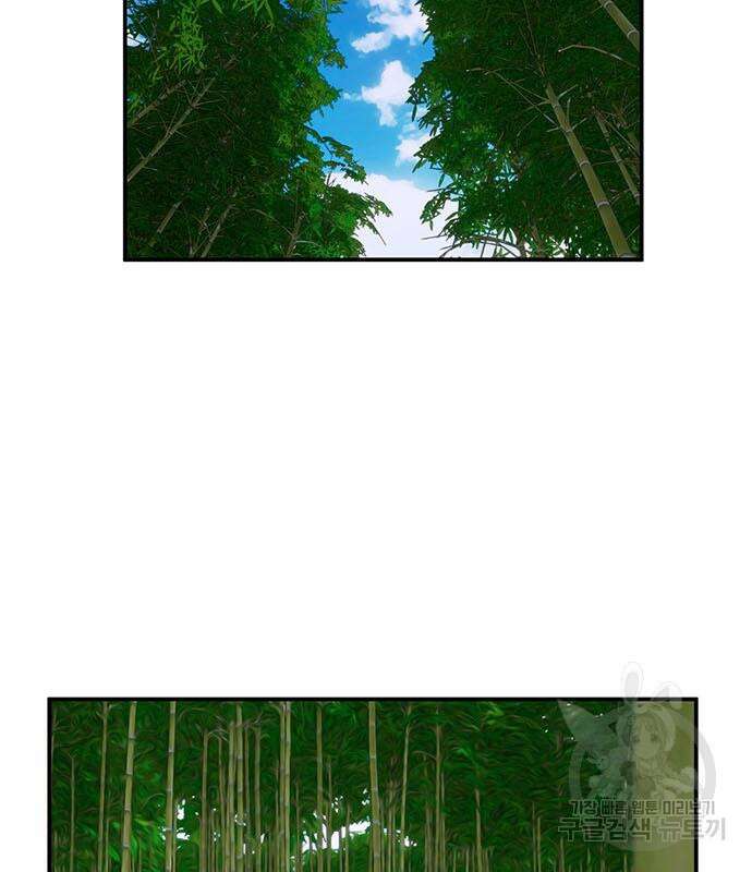 게임의 법칙 45화 3