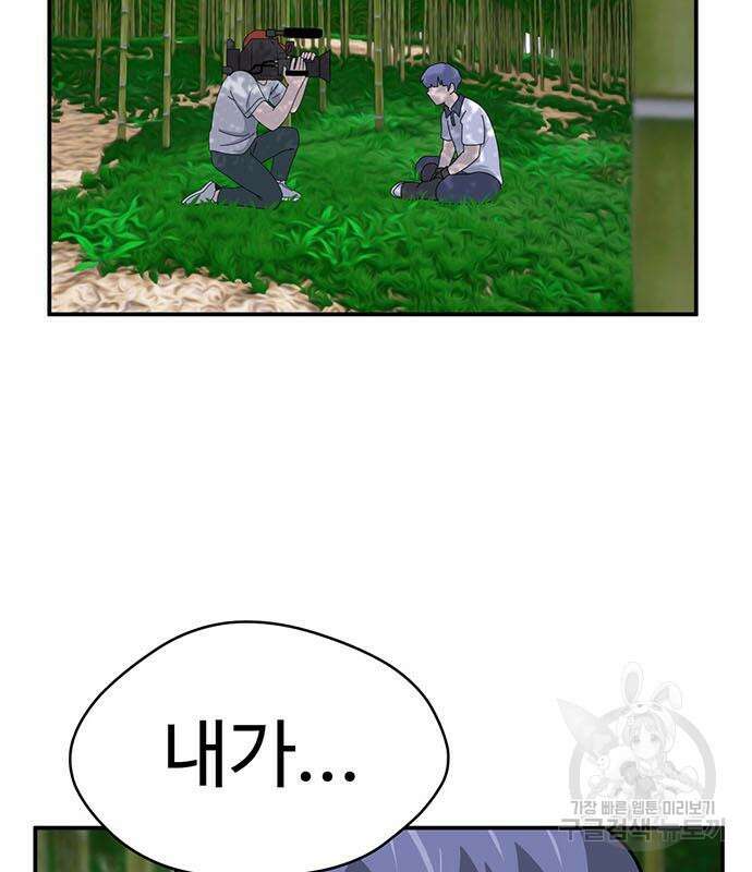 게임의 법칙 45화 4