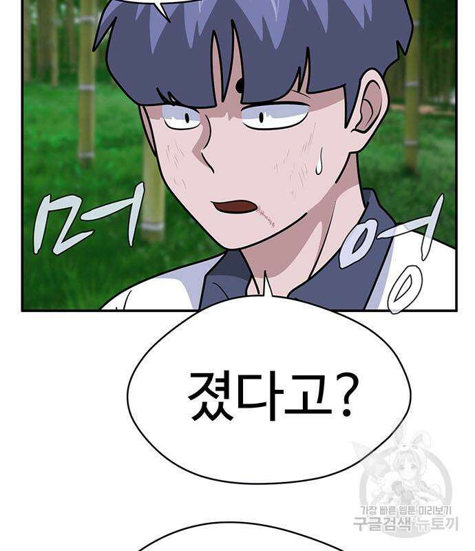 게임의 법칙 45화 5
