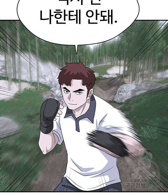 게임의 법칙 45화 7