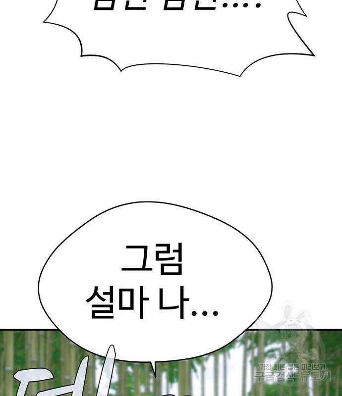 게임의 법칙 45화 12