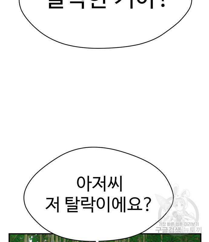 게임의 법칙 45화 14