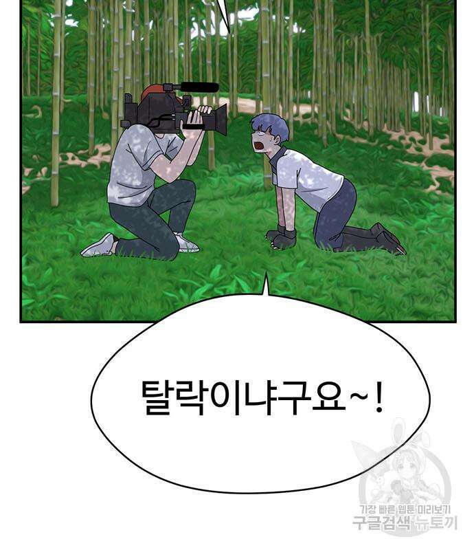 게임의 법칙 45화 15