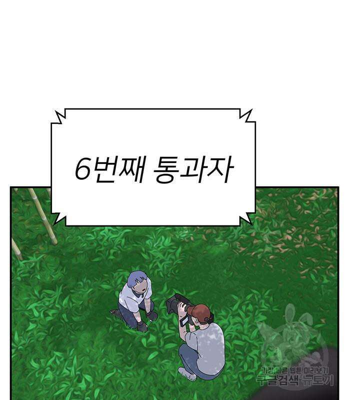 게임의 법칙 45화 16