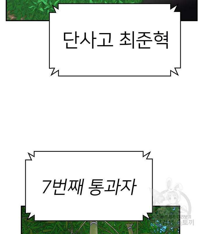 게임의 법칙 45화 17
