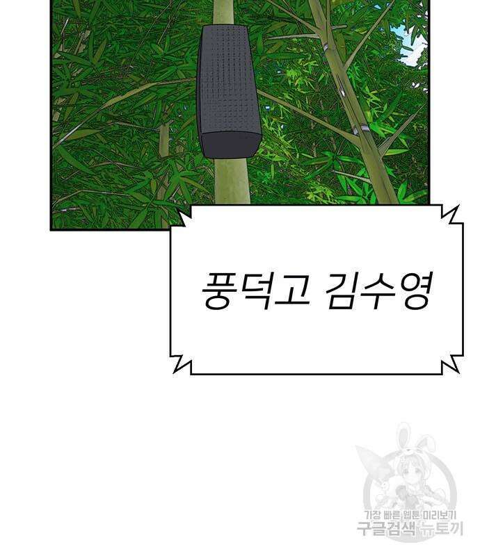 게임의 법칙 45화 18