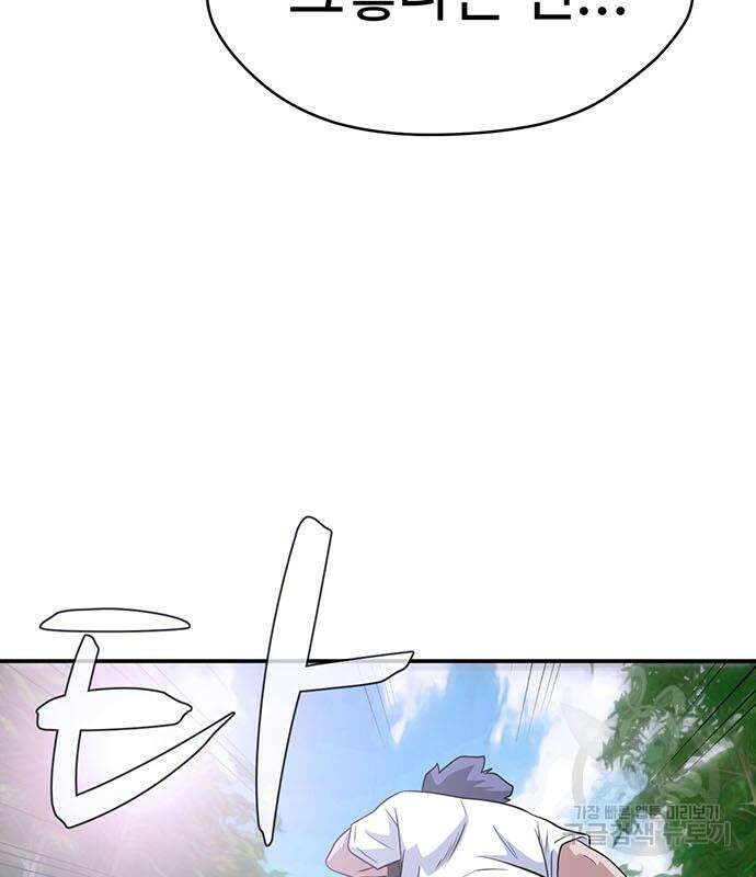 게임의 법칙 45화 20