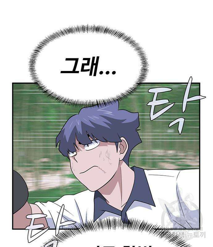 게임의 법칙 45화 22