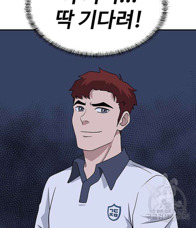 게임의 법칙 45화 25