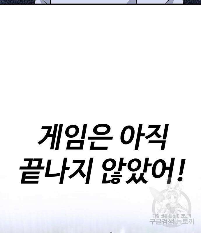 게임의 법칙 45화 26