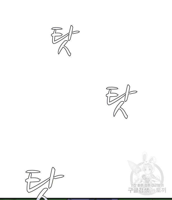게임의 법칙 45화 30