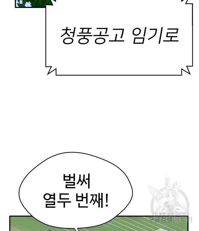게임의 법칙 45화 34