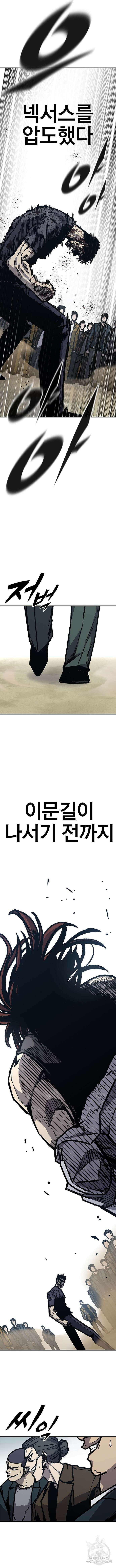 헥토파스칼 55화 3
