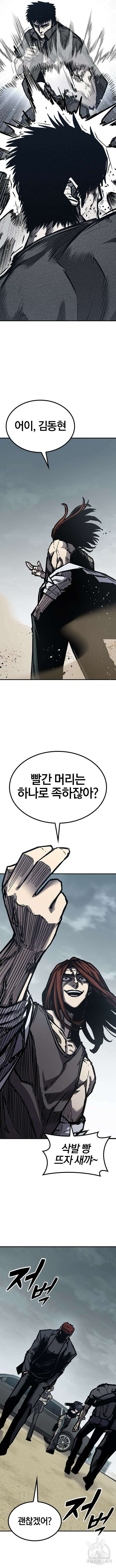 헥토파스칼 55화 6