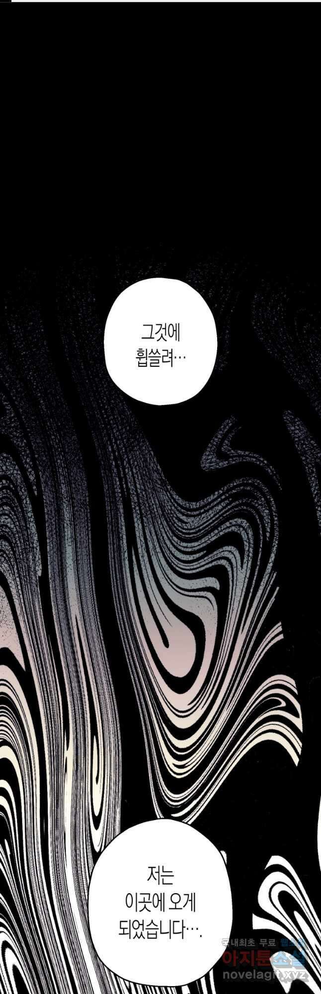 극락왕생 124화 1