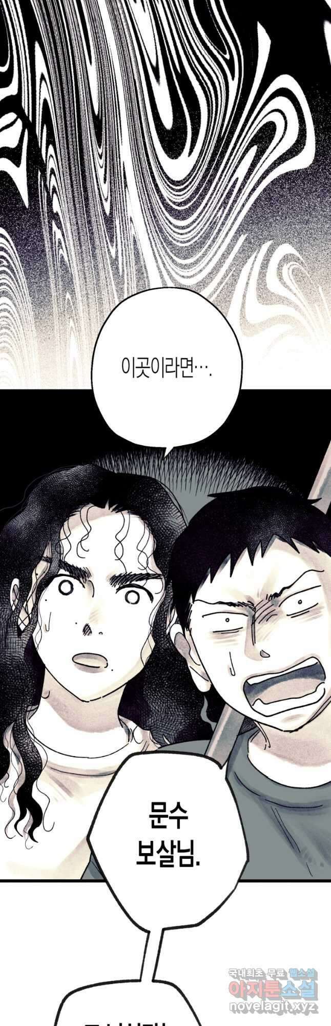 극락왕생 124화 2