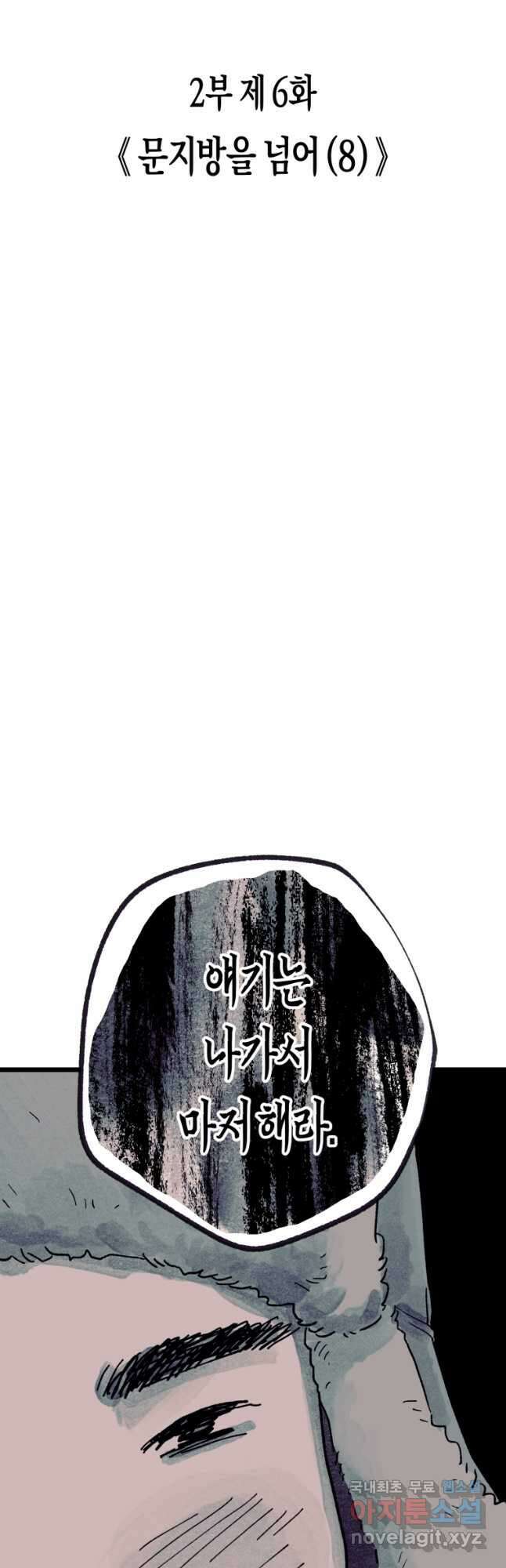 극락왕생 124화 7