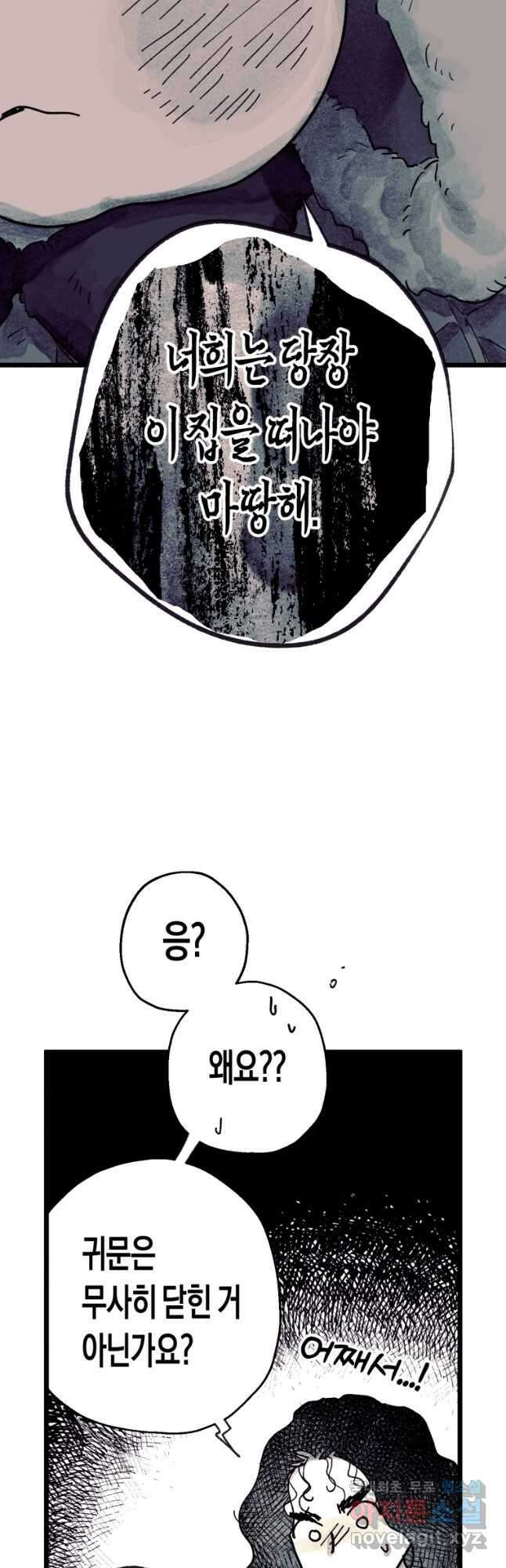극락왕생 124화 8
