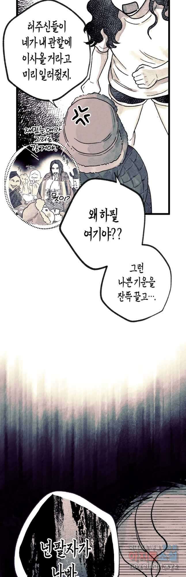 극락왕생 124화 9
