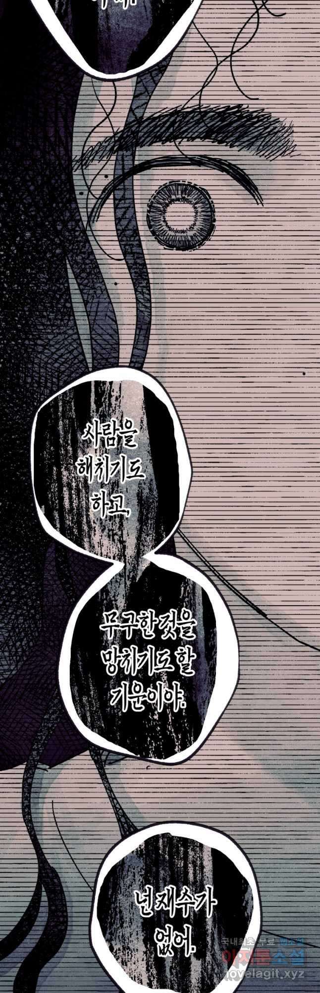 극락왕생 124화 10