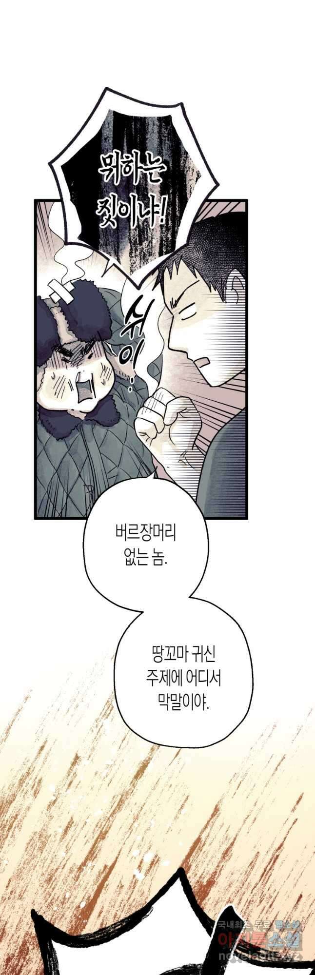 극락왕생 124화 12