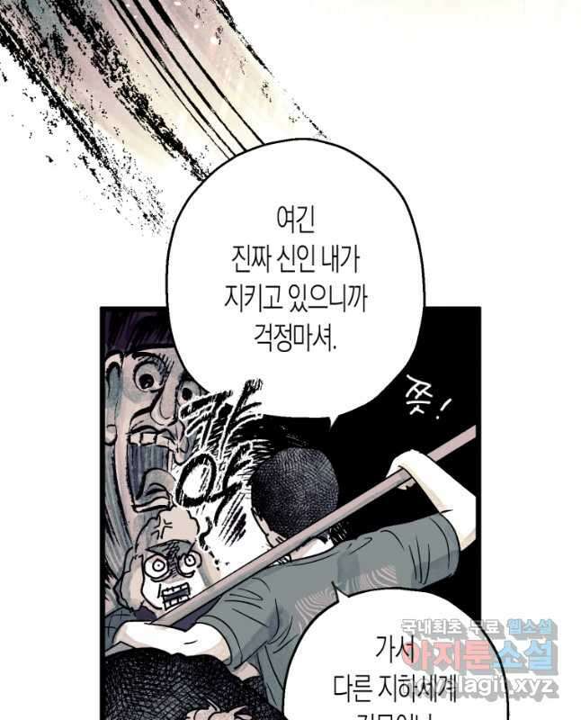 극락왕생 124화 15