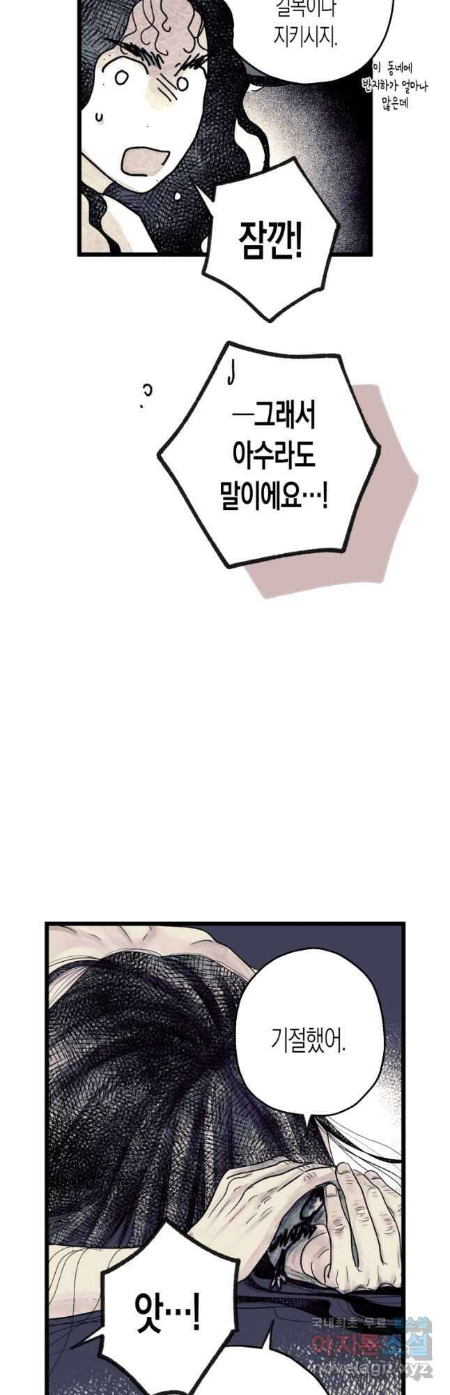 극락왕생 124화 16