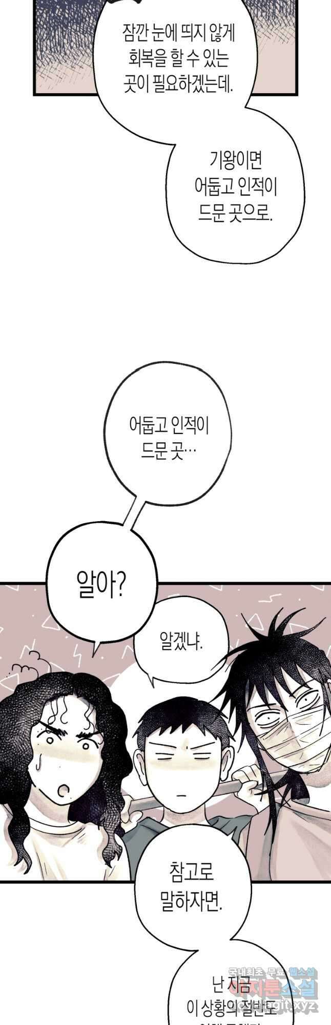 극락왕생 124화 17