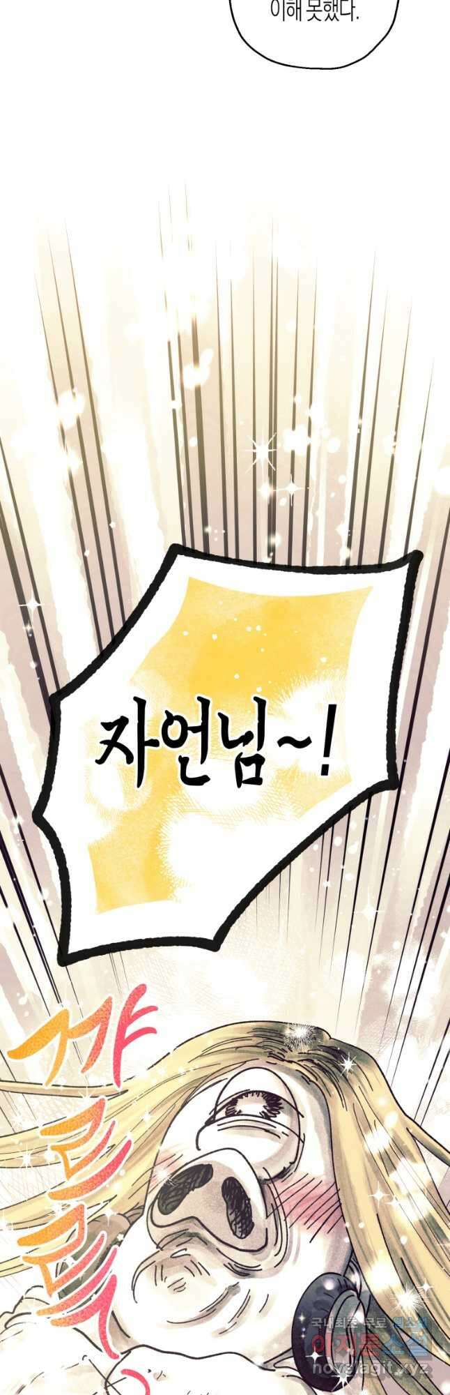 극락왕생 124화 18