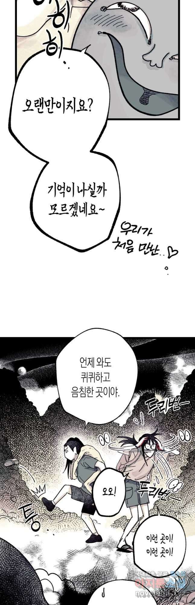 극락왕생 124화 24