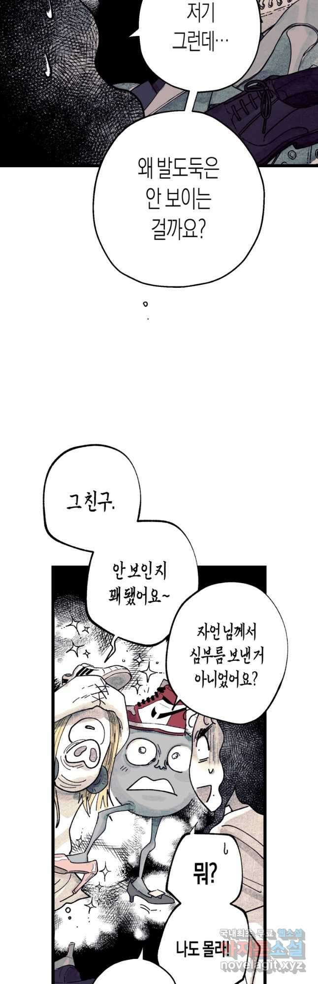 극락왕생 124화 25