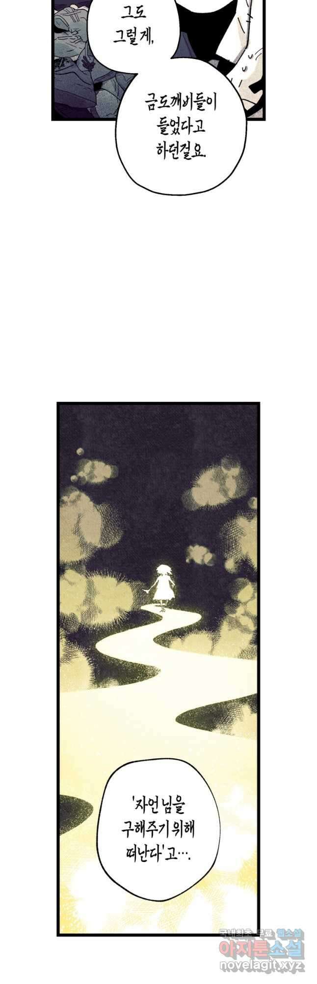 극락왕생 124화 26