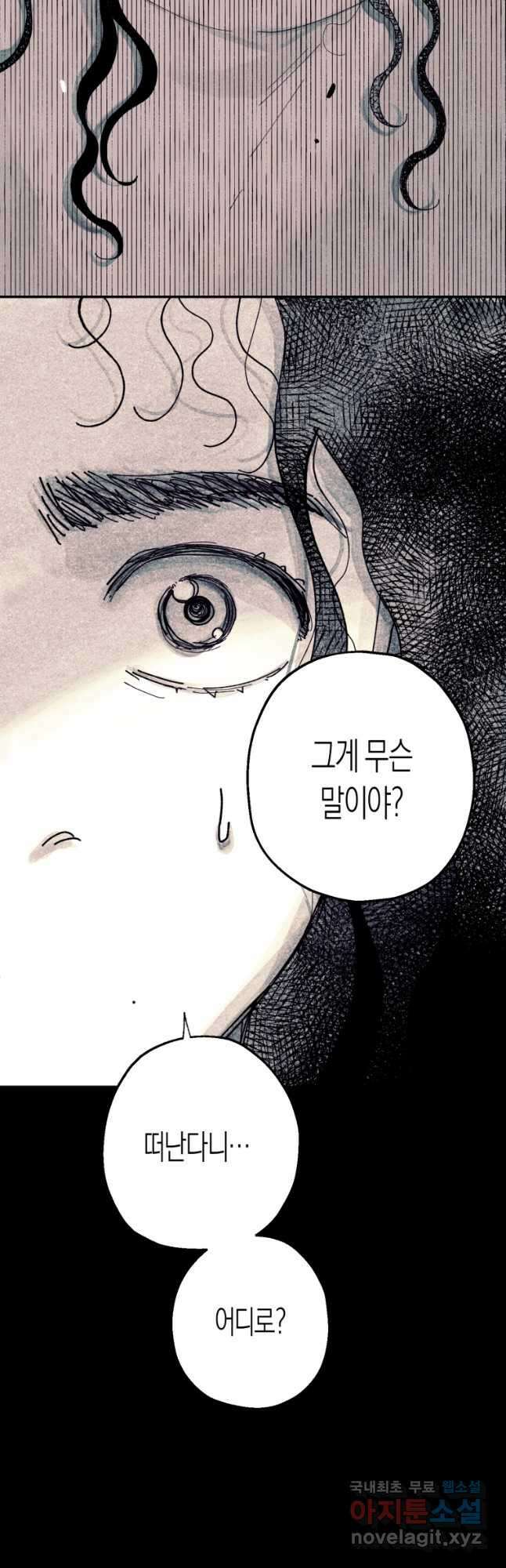 극락왕생 124화 28